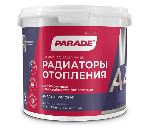 Эмаль акриловая термостойкая Parade A4 для радиаторов отопления, белая полуматовая 2,7л : фотография 1